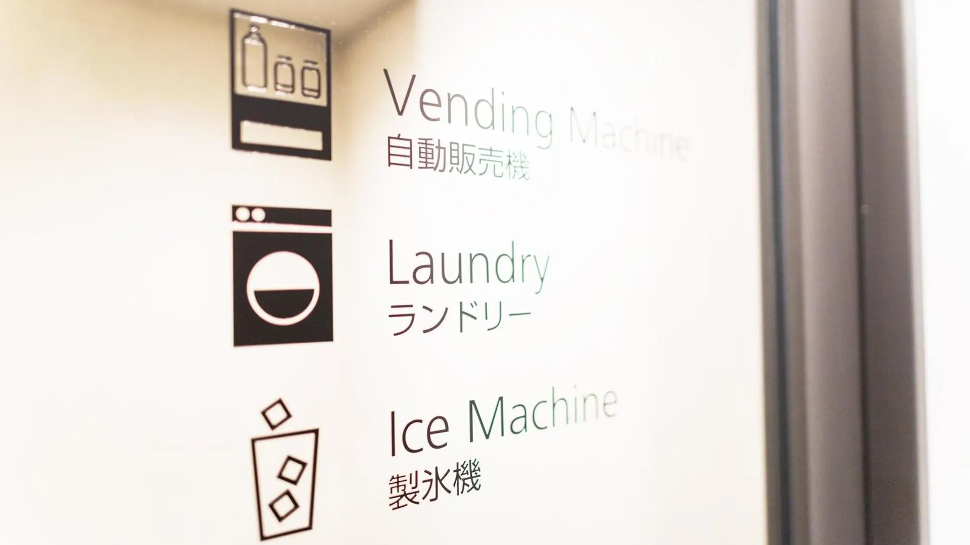 Hotel Mystays Sapporo Nakajima Park 4*,  Japan